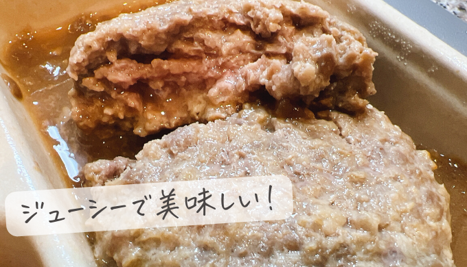 ハンバーグシャリアピンソース