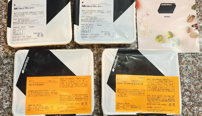 CHEFBOX（シェフボックス）