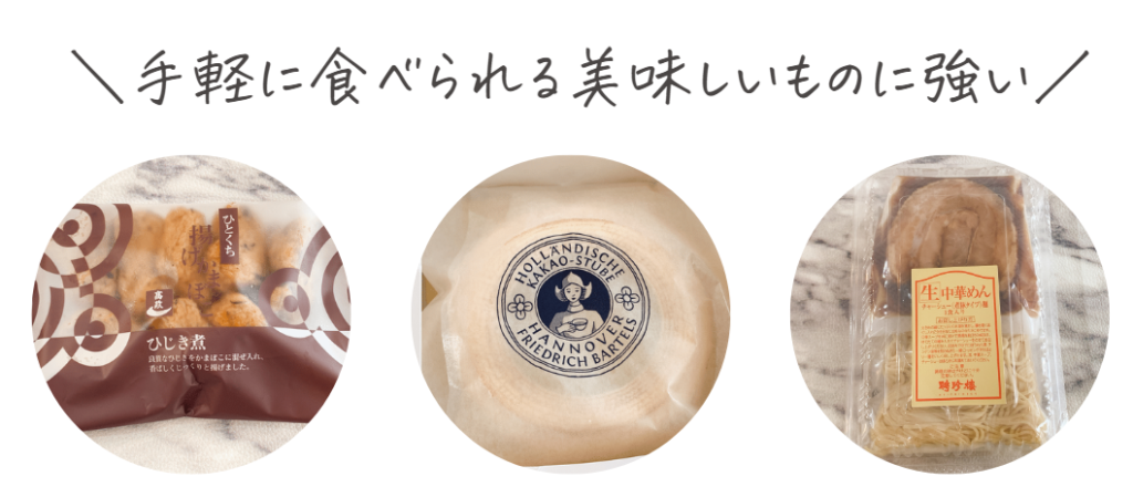 伊勢丹ドアの人気商品